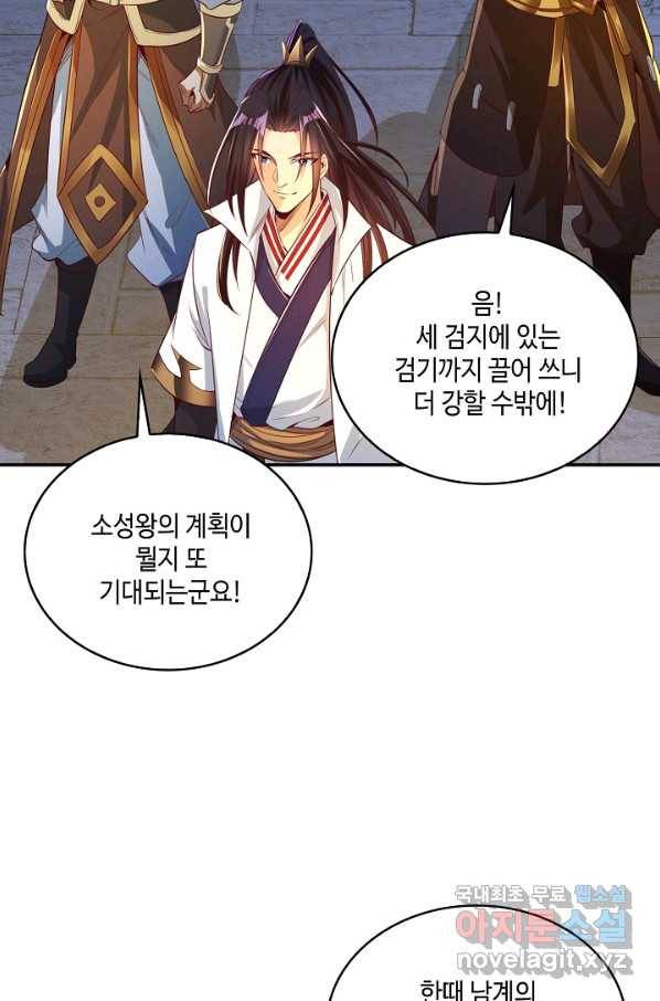 10만 년째 오늘을 살던 놈 71화 15