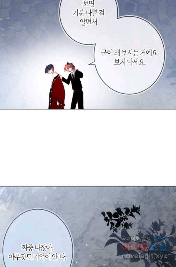 잡아먹지 마세요 도깨비님! 130화 4