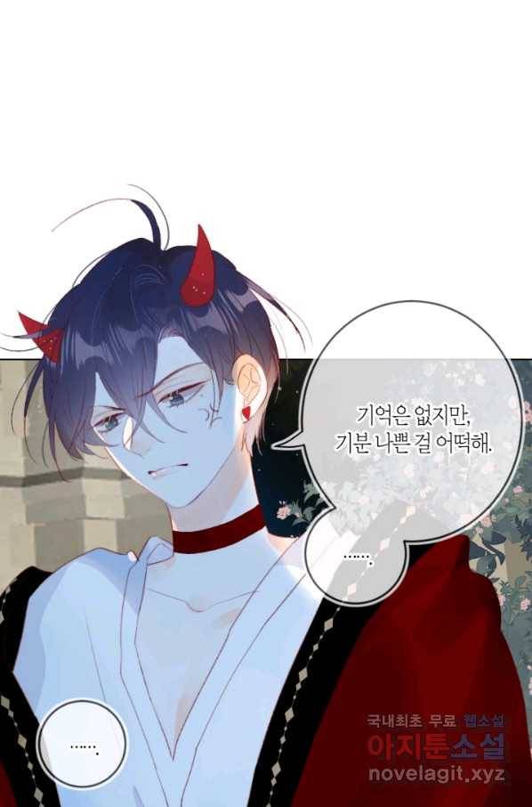 잡아먹지 마세요 도깨비님! 130화 8