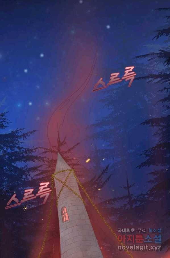 잡아먹지 마세요 도깨비님! 130화 11
