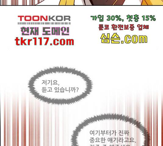 도사 가온 3부 22화 9