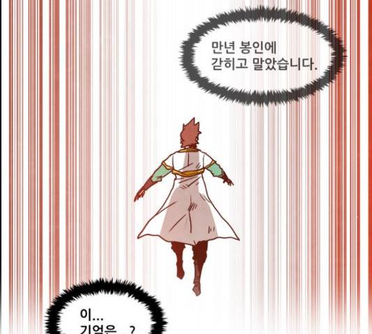 도사 가온 3부 22화 11