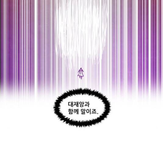 도사 가온 3부 22화 13