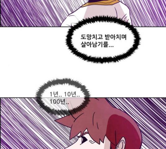 도사 가온 3부 22화 15