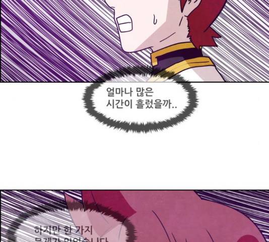 도사 가온 3부 22화 16