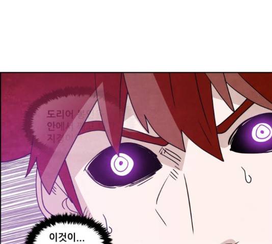 도사 가온 3부 22화 18