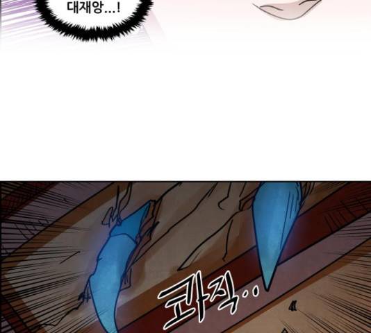 도사 가온 3부 22화 19