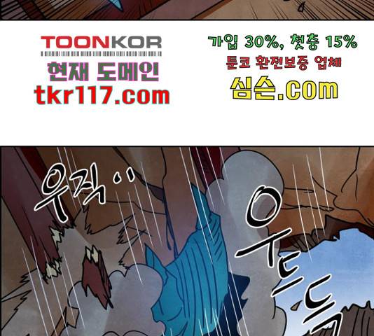 도사 가온 3부 22화 20
