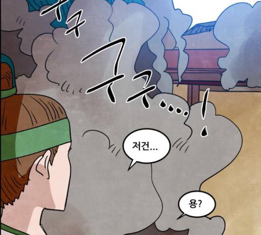 도사 가온 3부 22화 22