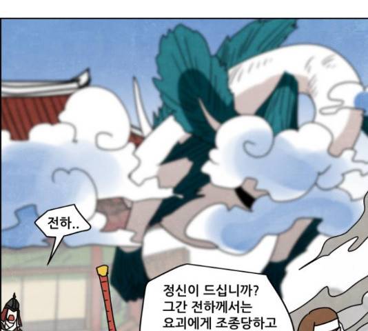 도사 가온 3부 22화 26