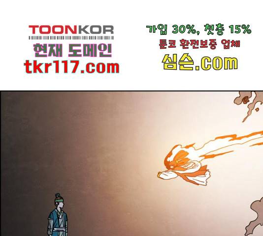 도사 가온 3부 22화 29
