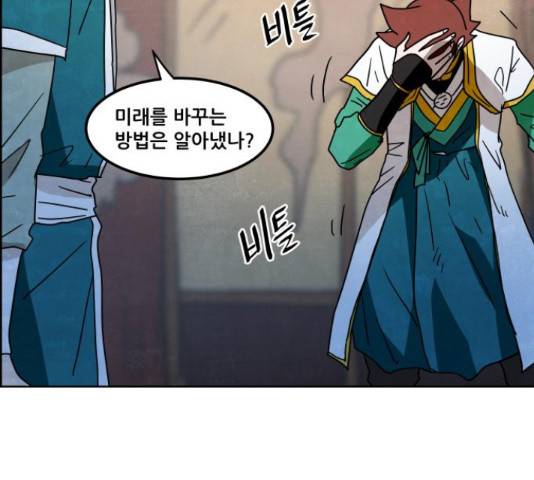 도사 가온 3부 22화 32