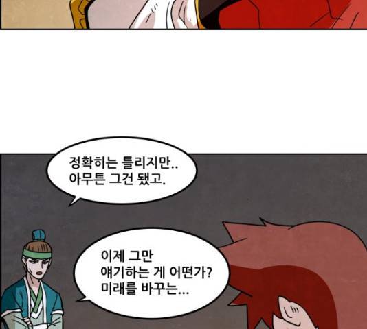 도사 가온 3부 22화 34