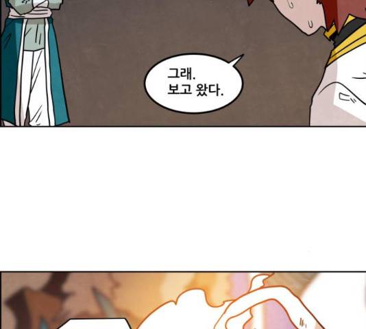 도사 가온 3부 22화 35