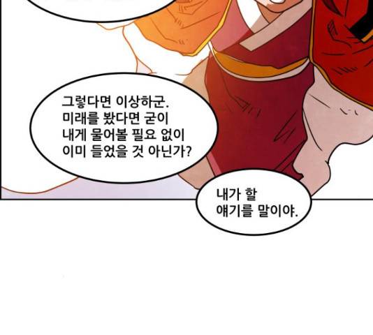 도사 가온 3부 22화 38