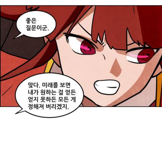 도사 가온 3부 22화 39