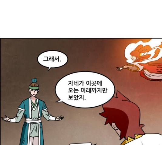 도사 가온 3부 22화 40