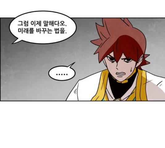 도사 가온 3부 22화 43