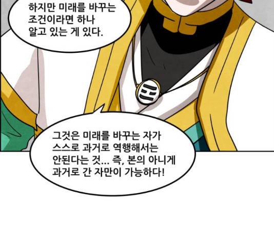 도사 가온 3부 22화 45