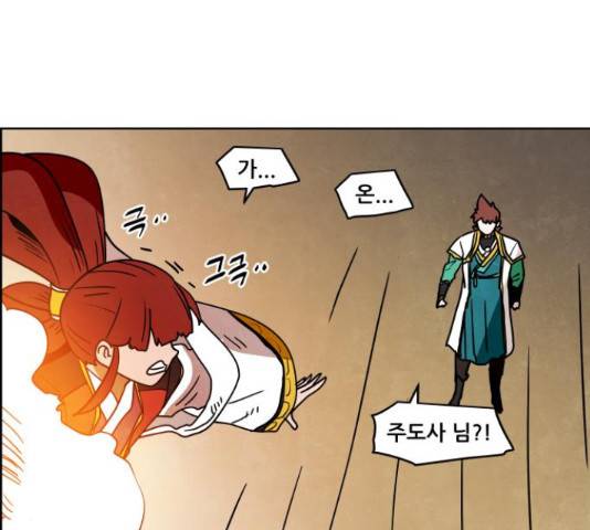도사 가온 3부 22화 47