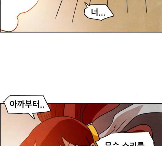 도사 가온 3부 22화 48