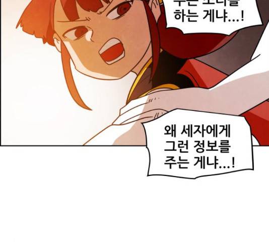 도사 가온 3부 22화 49