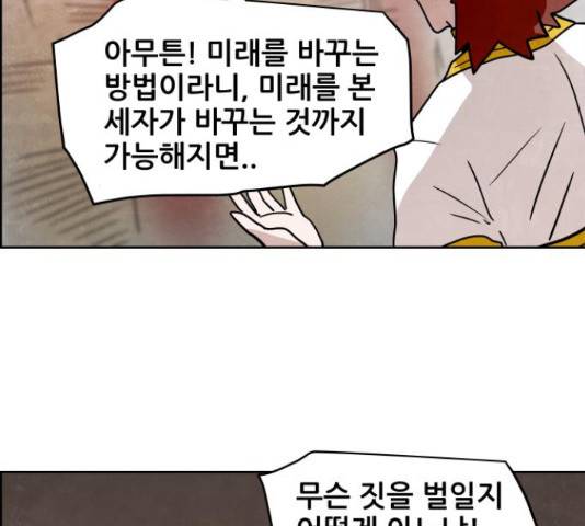 도사 가온 3부 22화 51