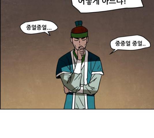 도사 가온 3부 22화 52