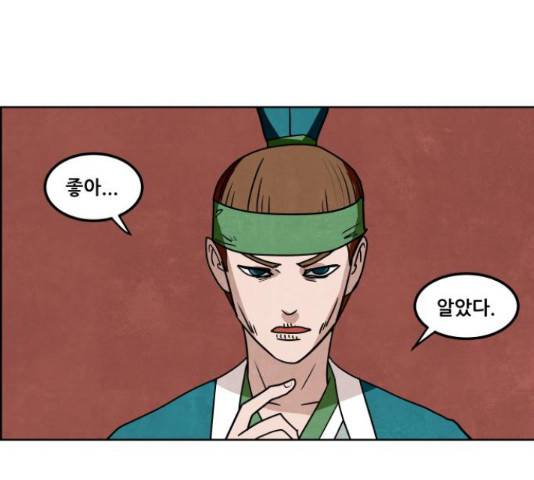 도사 가온 3부 22화 53