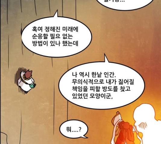 도사 가온 3부 22화 55