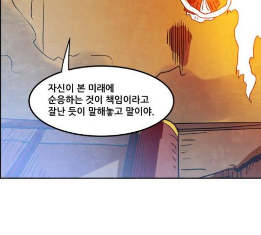 도사 가온 3부 22화 56