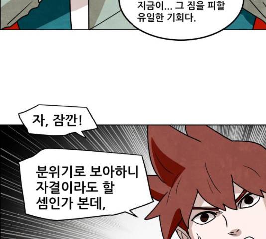 도사 가온 3부 22화 59