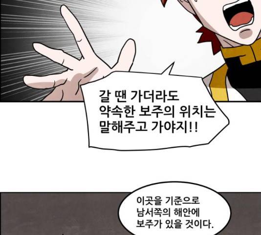 도사 가온 3부 22화 60