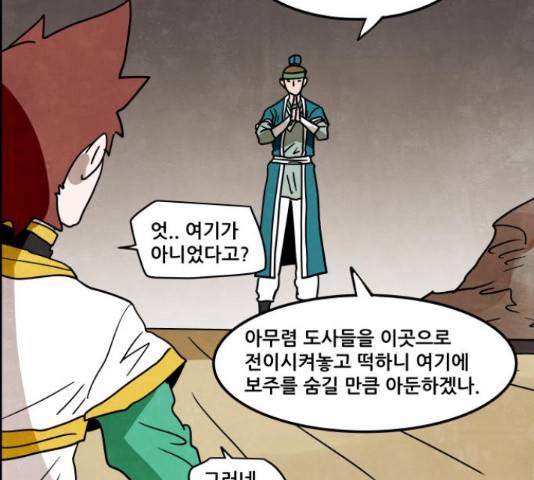 도사 가온 3부 22화 61