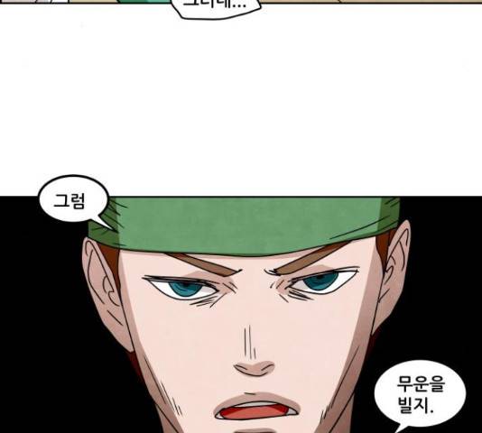 도사 가온 3부 22화 62
