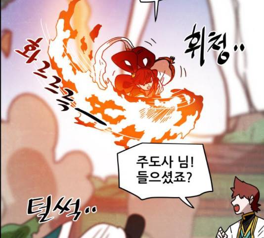 도사 가온 3부 22화 65
