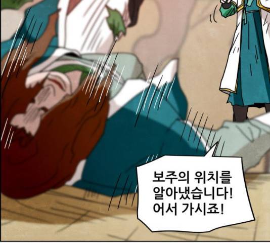 도사 가온 3부 22화 66