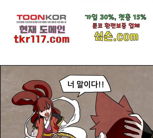 도사 가온 3부 22화 67