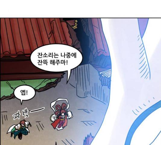 도사 가온 3부 22화 69