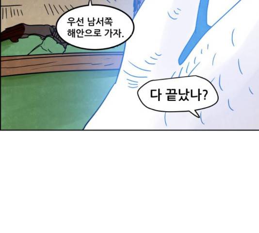 도사 가온 3부 22화 70