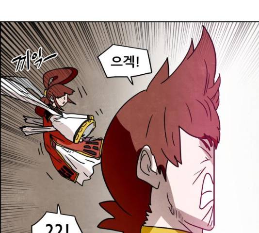 도사 가온 3부 22화 71