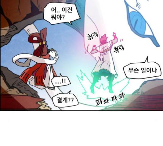 도사 가온 3부 22화 73