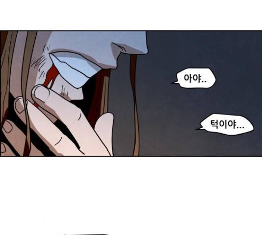 도사 가온 3부 22화 74