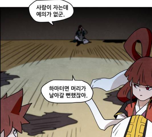 도사 가온 3부 22화 75