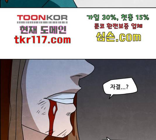 도사 가온 3부 22화 78