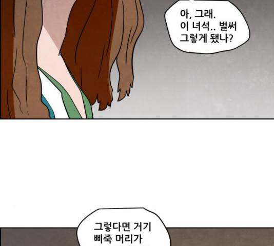 도사 가온 3부 22화 79