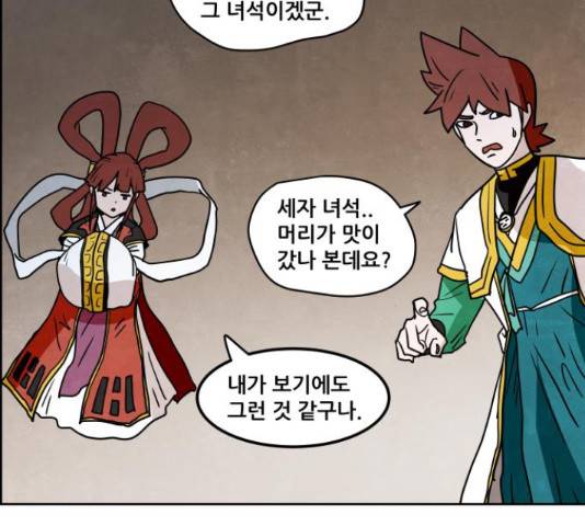도사 가온 3부 22화 80