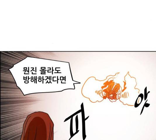 도사 가온 3부 22화 81