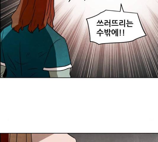 도사 가온 3부 22화 82