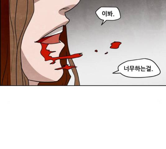 도사 가온 3부 22화 83